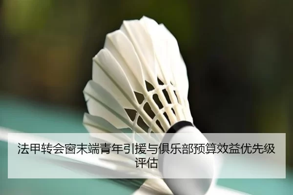 fa-jia-zhuan-hui-chuang-mo-duan-qing-nian-yin-yuan-yu-ju-le-bu-yu-suan-xiao-yi-you-xian-ji-ping-gu-2-142.jpg
